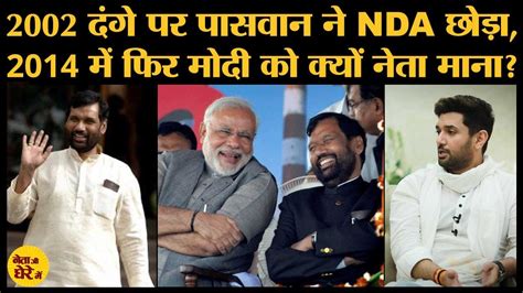 Read stories listed under on chirag paswan. Chirag Paswan ने बताया क्या सोचके पिता Ramvilas Paswan ...
