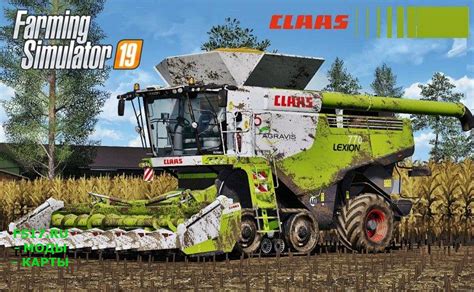 Пак Claas Lexion 700 Series Full Pack V40 для Farming Simulator 2019