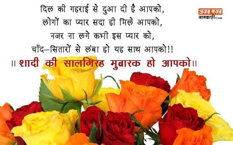 Birthday wishes for papa from daughter in hindi. Happy Marriage Anniversary Wishes in hindi : Quotes ...