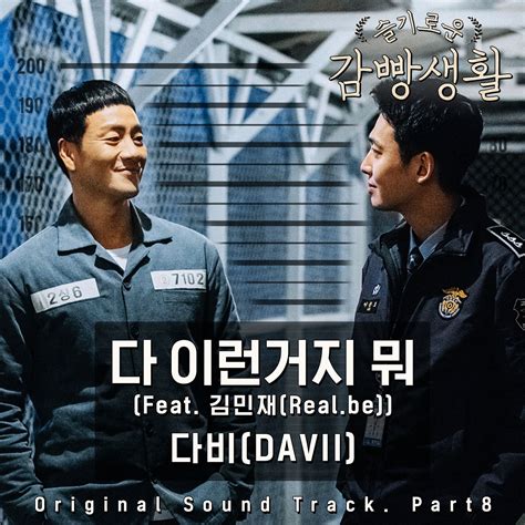 Don't forget to watch the other update series. Prison Playbook Original Television Soundtrack, Pt. 8 feat ...