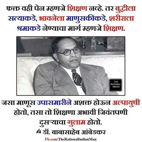 Ambedkar, the man of truth and equality was. 108 best GREATEST INDIAN Dr.B.R.AMBEDKAR images on Pinterest | Buddha, Icons and Symbols