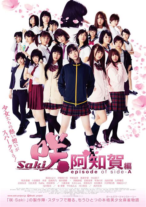Poster Do Filme Live Action De Saki Episode Of Side A Otakupt