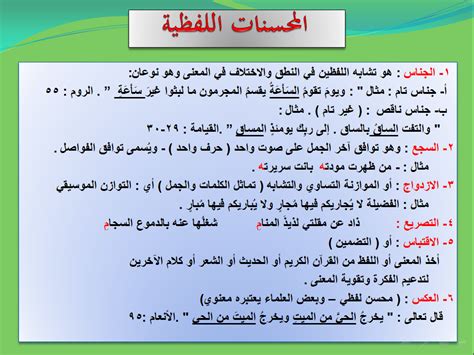 أمثلة عن الاقتباس في اللغة العربية