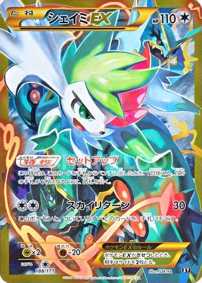 Check spelling or type a new query. What does Pokemon Tag Team GX artwork mean for the TCG?