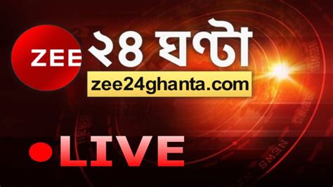 Zee 24 Ghanta Live Tv Bengali News 24x7 West Bengal Assembly