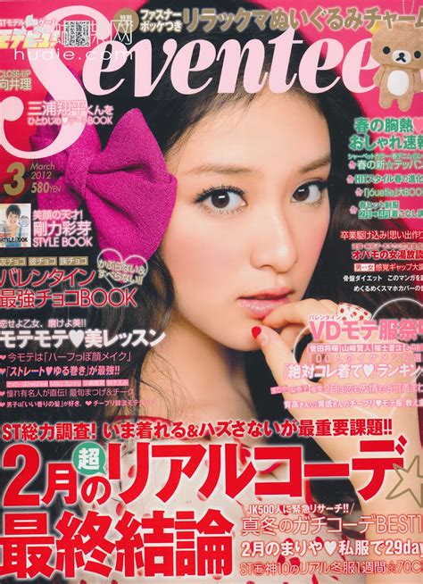 Li8htnin8s Japanese Magazine Stash Seventeen Magazine 2012