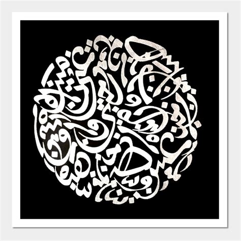 Abstract Arabic Calligraphy Choose From Our Vast Selection Of Art