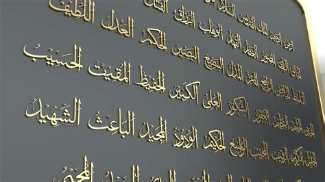 Arabic Calligraphy Asmaul Husna 99 Names Of Allah 3d Model Cgtrader