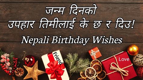 birthday wishes in nepali janmadin ko subhakamana nepali birthday wishes 2021 youtube
