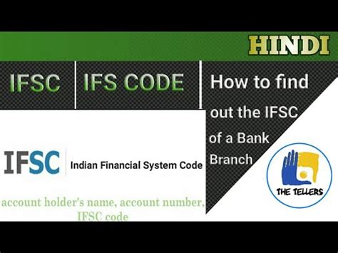 In many cases, giving out your account number and sort code is a necessary part of life. IFS Code II How to find out the IFSC of a Bank's ...