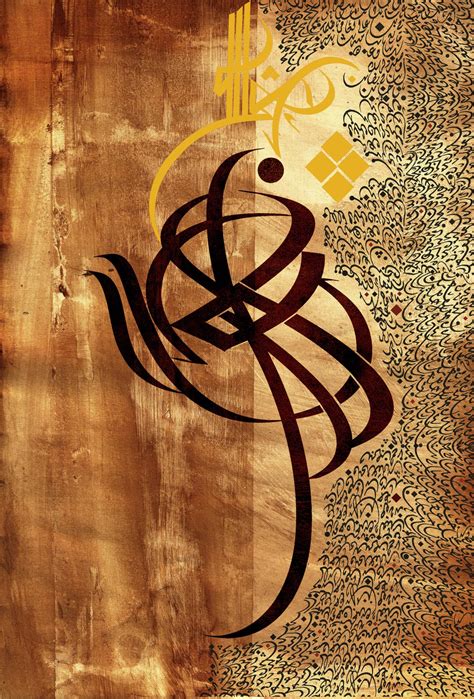 Arabic Calligraphy Background