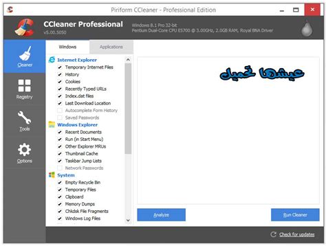 تحميل برنامج سي كلينر لتنظيف جهاز الكمبيوتر Download Ccleaner