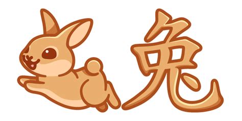 Cute Chinese Zodiac Sign Rabbit Cursor Custom Cursor In 2021