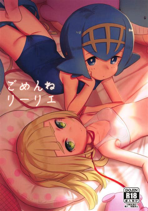 Lillie Hentai Hentai Manga Doujinshi Xxx Anime Porn