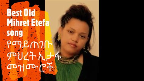 Best Old Mihret Etefa Songs የማይጠገቡ ምህረት ኢታፋ መዝሙሮች Youtube
