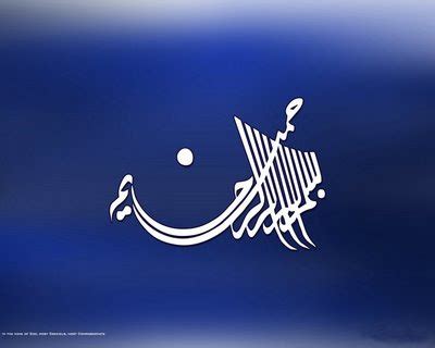 Download koleksi wallpaper,foto dan seni lukisan lafadz tulisan arab bismillahirrahmanirrahim terbaru yang unik dan keren lengkap. HAMBA ALLAH: Kaligrafi Bismillah