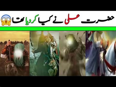 Interesting Facts About Hazrat Ali Hazrat Ali Ka Qissa Hazrat Ali Ki