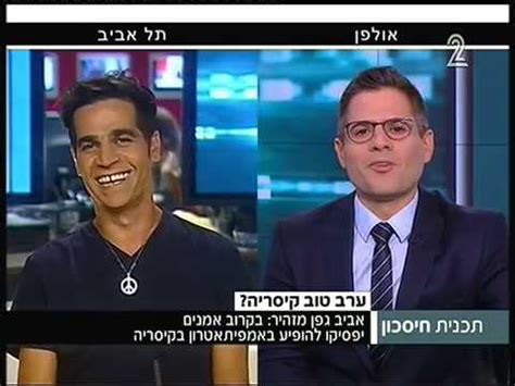 שלומי אזולאי החלוץ חתם לעונה וחצי. ‫אביב גפן - חדשות תוכנית חיסכון - 2017‬‎ - YouTube