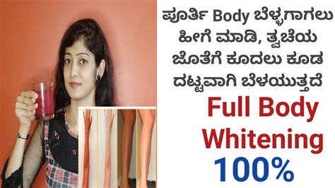 Full Body Whitening At Home Body