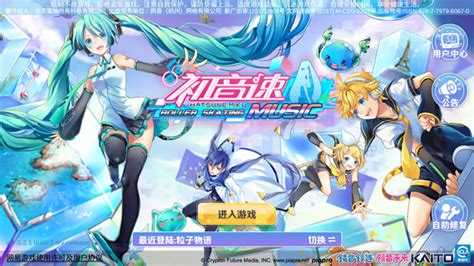 Hatsune Speed Mobile Game Released Heres How To Download And Play