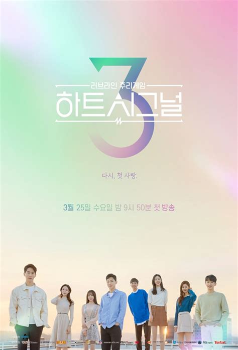 The following series heart signal 3 is a 2020 korean drama starring yoon shi yoon, han hye jin and pyo ji hoon. korean show 2020 | 'Heart Signal' Season 3 Episode 11 ...