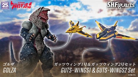 Ultraman Tiga Sh Figuarts Golza Guts Wing 1 And Guts Wing 2 Set