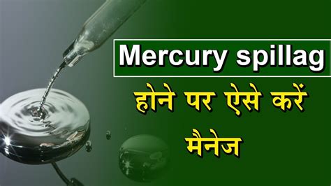 Mercury Spill Procedure Cleaning Up A Small Mercury Spil By Dpmi