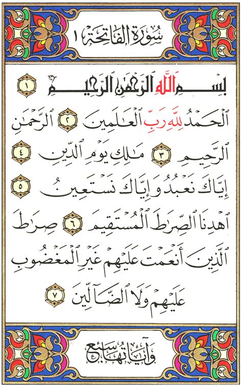 Surah Al Fatihah English Translation Of The Meaning