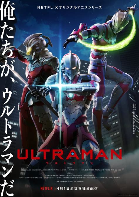The Crusaders Realm Netflix Reveals A Brand New Poster For Ultraman