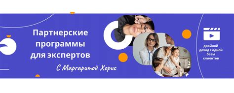 Партнерские программы для beauty & wellness | партнёрские программы для ...