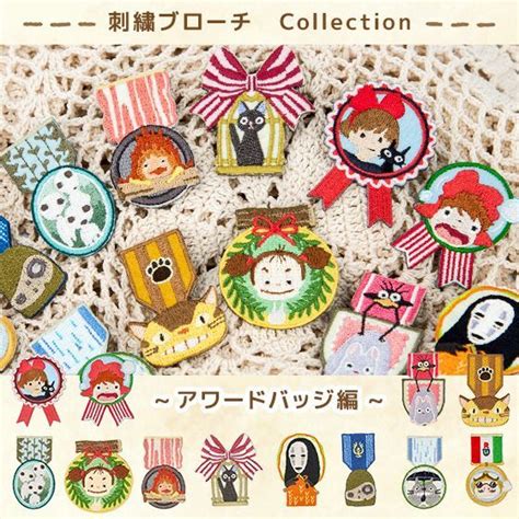 Studio Ghibli Embroidery Brooch Collection Award Badge Safety Pin Robot