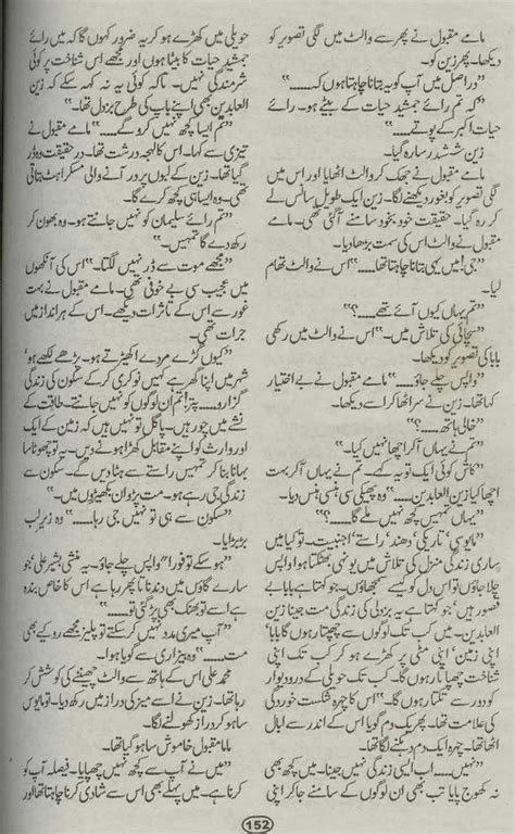 Aey Waqt Gawahi De Novel By Rahat Jabin Reading Corner