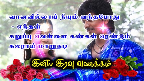 Kadhal Kavithai Tamil Love Quotes Tamil Video Tamil Cool Tips