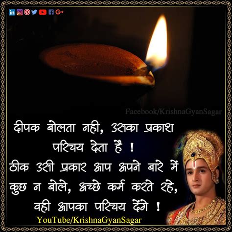 Geeta Quotes Gita Quotes Radha Krishna Quotes Hindi Quotes Quotes