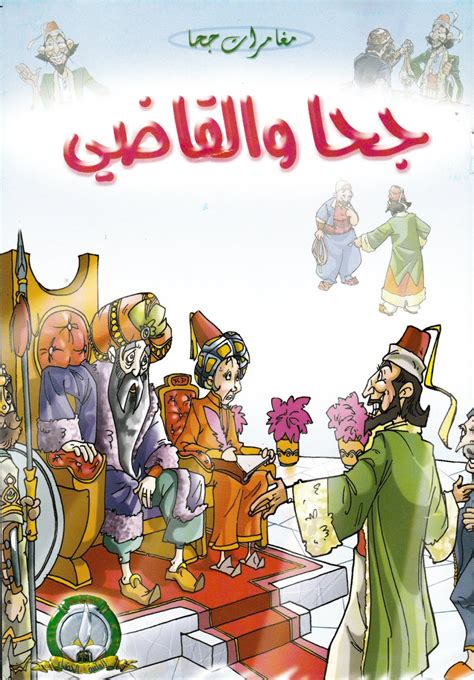 تلخيص قصة الحمامة المطوقة للصف الرابع. قصة الحمامة المطوقة Pdf