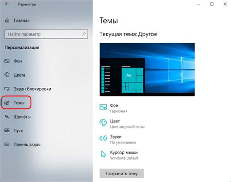 Как показать значки рабочего стола в Windows 10
