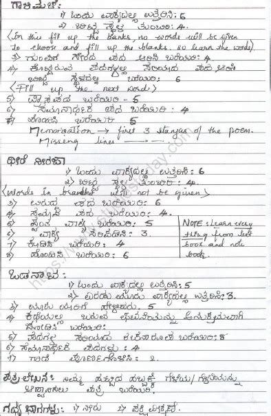 Format of letter writing in kannada informal. Icse Board Kannada Informal Letter Format / Cbse Class 10 Kannada Boards 2020 Sample Paper ...