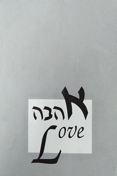 Love Hebrew Meher Nazar Books