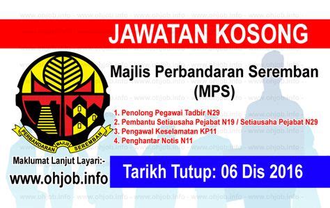 Permohonan jawatan kosong majlis bandaraya seremban. Borang D Majlis Perbandaran Seremban
