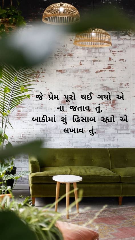 Pin By Sheela Rana Magar On Gujarati Quotes Inspirational Quotes