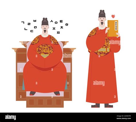 El carácter del rey de Joseon que inventó Hangeul Imagen Vector de