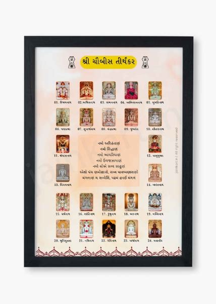 Jain 24 Tirthankar With Navkar Mantra Frame Size 14 X 95 Inches