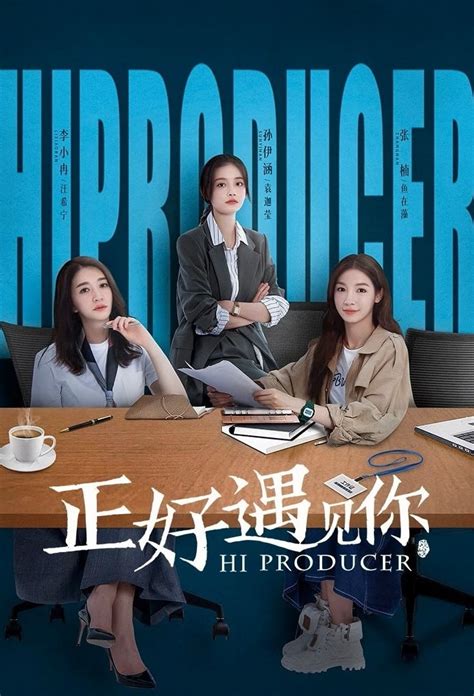 Hi Producer 2023 Ep1 35 จบ