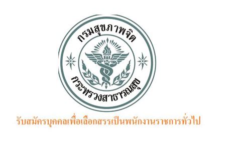 แนวข้อสอบ นิติกร ท้องถิ่น 64 เน้นจุดออกสอบ อัพเดตล่าสุด ภาค ก ข ค สรุป เนื้อหา แนวข้อสอบ พร้อมเฉลย pdf & หนังสือ ครบจบใจเล่มเดียว *ไม่ต้องผ่าน ภาค ก * โรงพยาบาลศรีธัญญา รับสมัครบุคคลเพื่อ ...