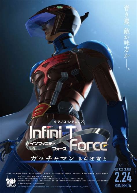 Crunchyroll A New Hero Arises In Infini T Force Theatrical Film