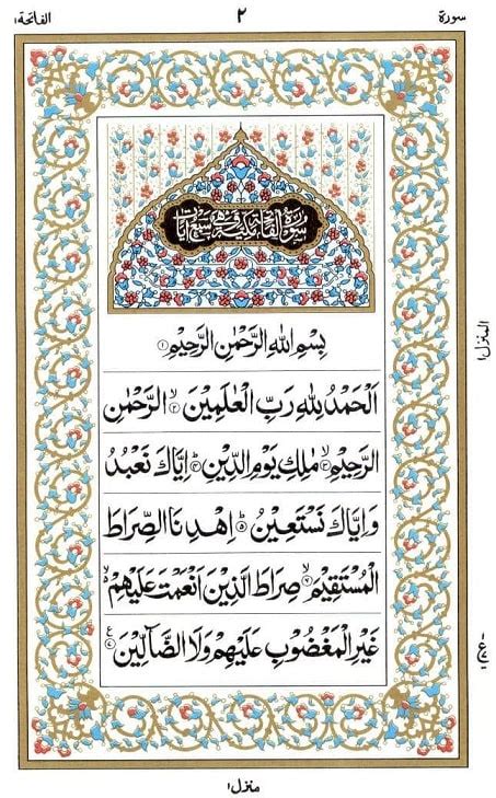 Quranflash provides the holy quran for online reading and listening in a unique and modern way, with multiple features, such as: Download Holy Quran saudi Arabic colored print pdf - KHANBOOKS