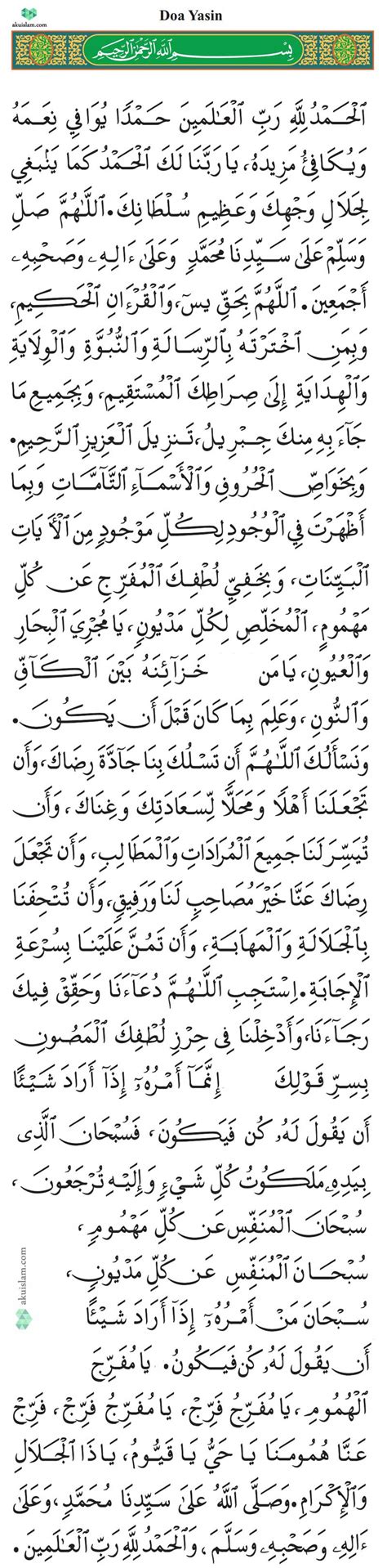 Doa Sebelum Dan Selepas Baca Quran Doa Yasin Adab Kelebihan Membaca