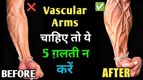 How To Get Vascular Arms Fast Veins Kaise Nikale Tips And Tricks For