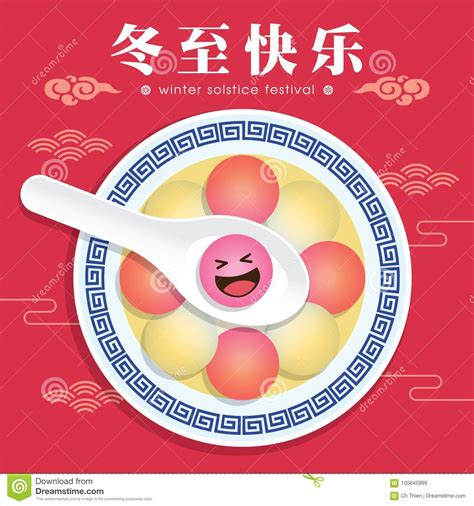 This video gives a brief overview of 1. Zhi Means Winter Solstice Festiva. TangYuan Sweet ...