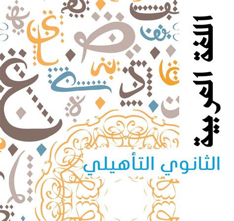 Jul 04, 2021 · حصل الطالب السوري عبد الله عبد الهادي سالمة، من مدرسة الجزيرة الحمرا برأس الخيمة، على معدل 99.16% مسار متقدم وعلى المركز الثاني في امتحانات الثانوية العامة برأس الخيمة، وقال سالمة لـ الإمارات اليوم، نجحت في تحقيق هدفي. ‫دروسي في اللغة العربية - Home | Facebook‬